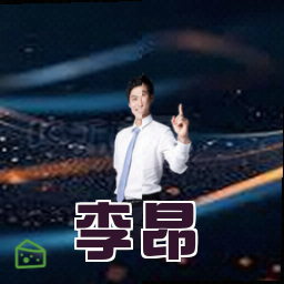 李昂